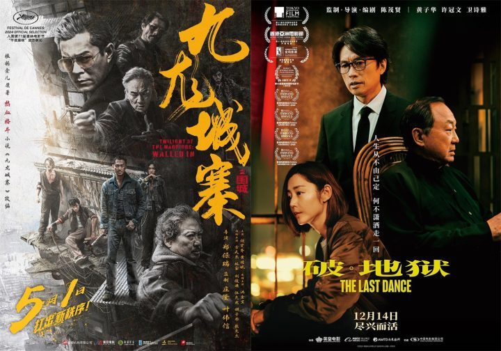 《破·地狱》原声版迅雷资源种子下载（HD1080P/3.8G-MKV）清晰版阿里云盘 -1
