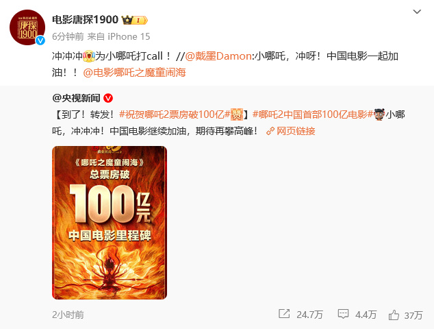 《哪吒2》阿里网盘免费/加长版无修版迅雷资源在线看【BD1080P/3.6G-MP4】国语中字 -1
