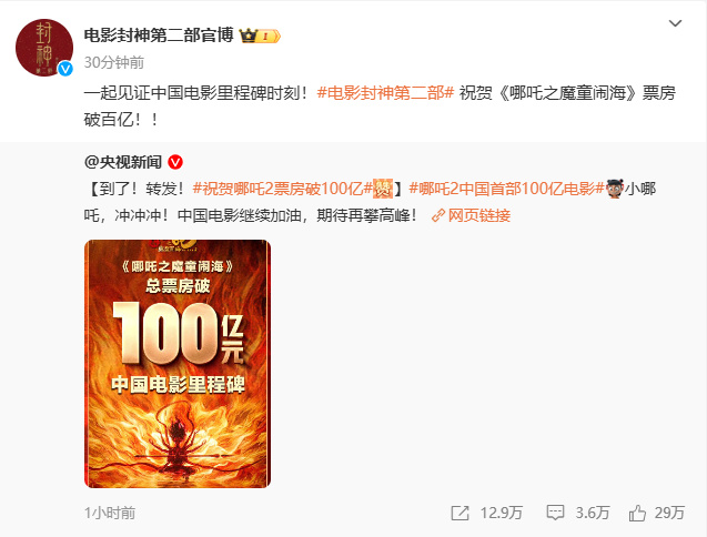 《哪吒2》阿里网盘免费/加长版无修版迅雷资源在线看【BD1080P/3.6G-MP4】国语中字 -2