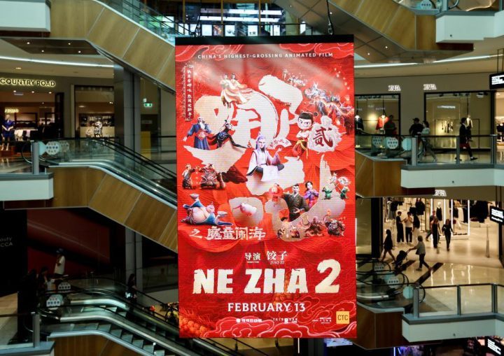 《哪吒2》（BD720P/3.9G-MP4）迅雷资源国语版百度云超清版 -1