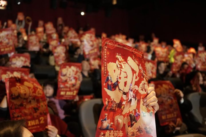 《哪吒2》（BD720P/3.9G-MP4）迅雷资源国语版百度云超清版 -2