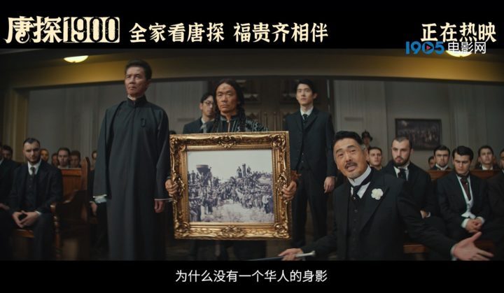 《唐探1900》国语中字资源分享百度云（HD1280P/3.4G-MKV）4k高清 -2