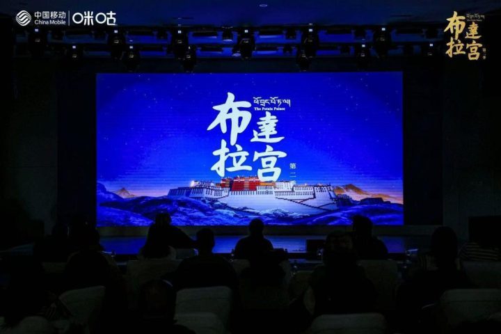 《布达拉宫》第二季京举行 赵丽颖配音带你游天空之城 -3