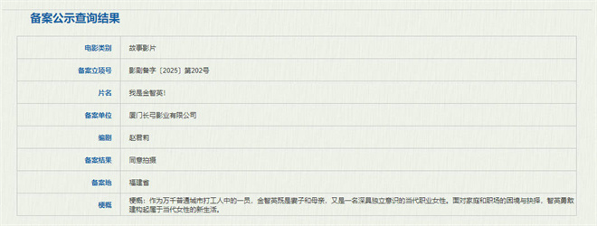 《82年生金智英》改编：《我是金智英》项目启动 -1