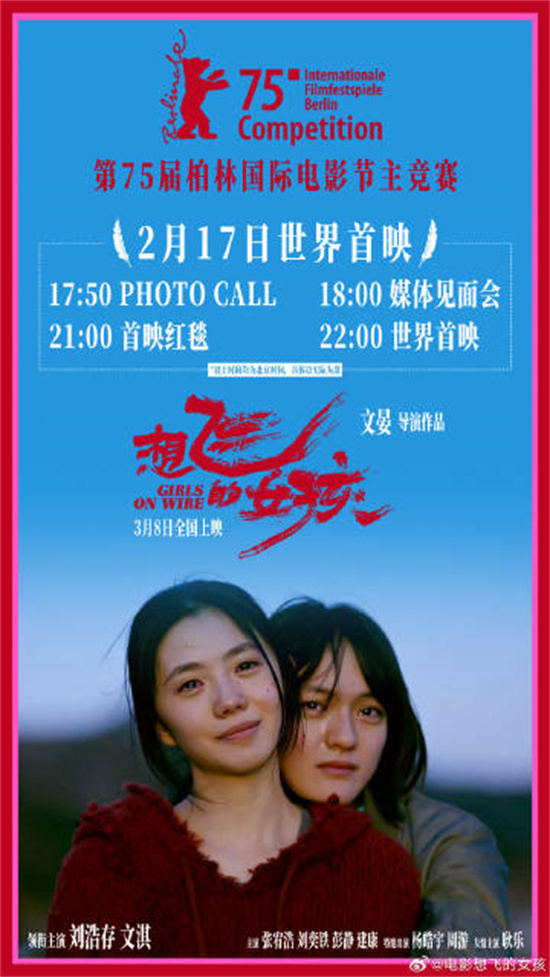 《想飞的女孩》原声版（BD1280P/3.6G-MKV）阿里云盘迅雷资源在线看完整版 -1