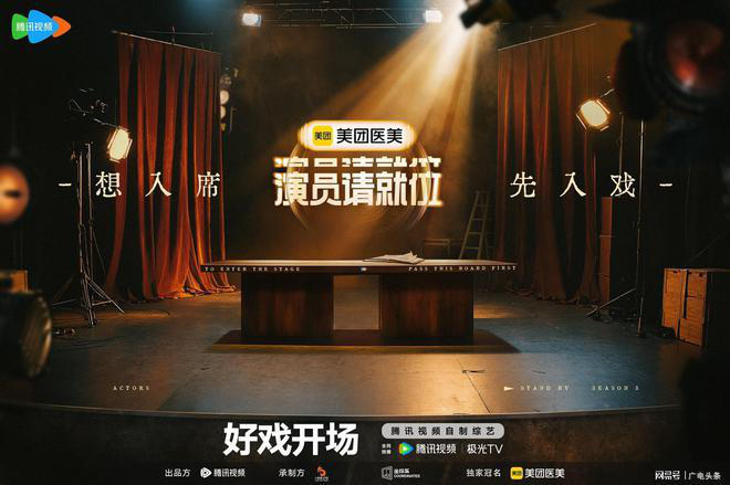 陈凯歌、章子怡加盟《演员请就位3》精彩上演 -1