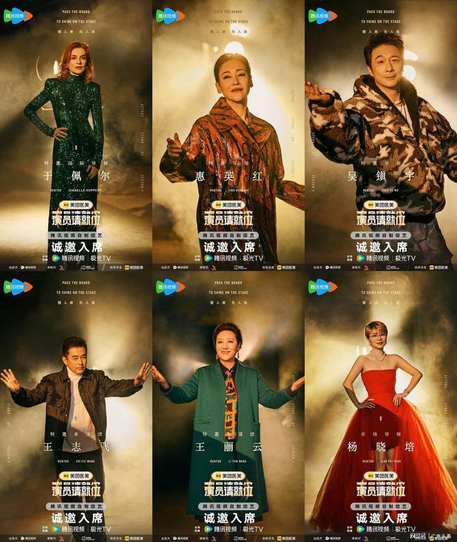陈凯歌、章子怡加盟《演员请就位3》精彩上演 -3