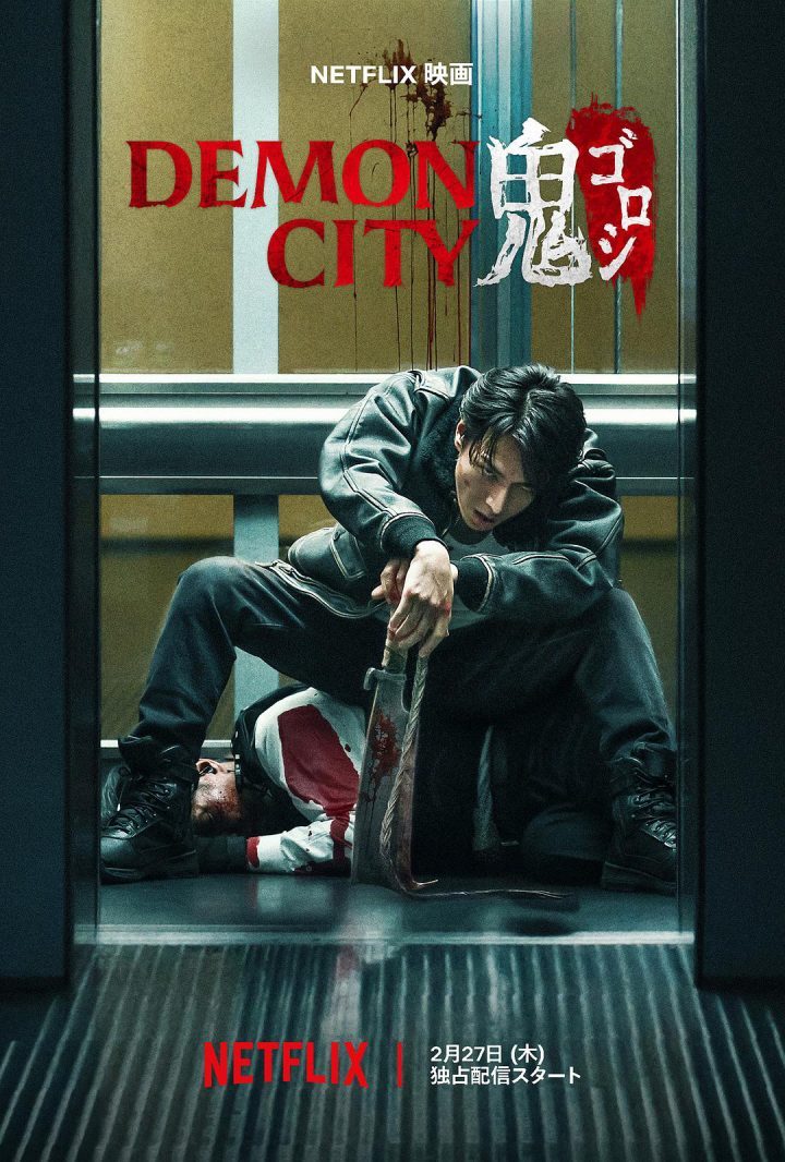 生田斗真《鬼城杀》预告：为救爱女成复仇者 -2