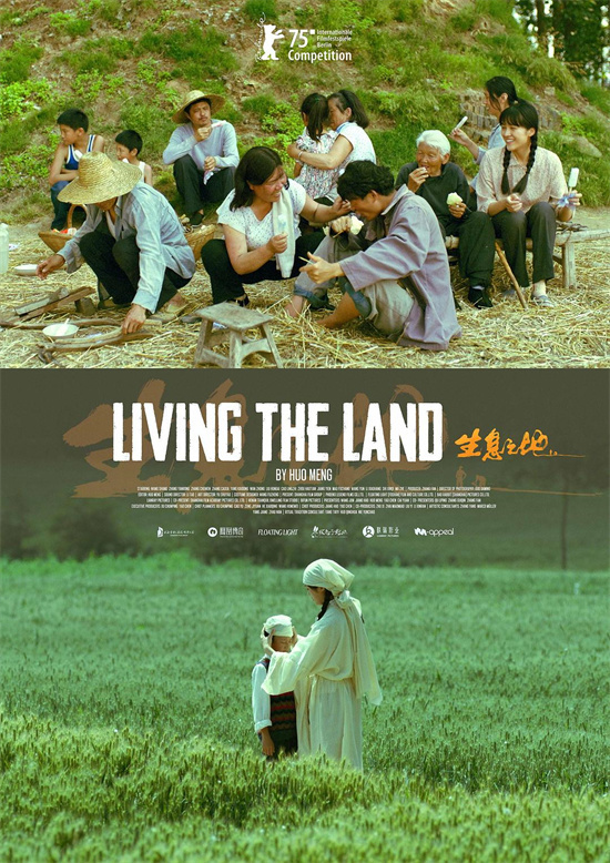 霍猛《生息之地》冲击第75届金熊奖，有望法国上映 -1
