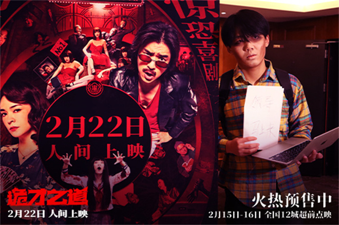 陈柏霖张榕容王净《诡才之道》首映：鬼也辛苦 -1