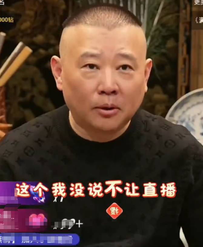 郭德纲：直播带货影响相声，德云社不参与 -1