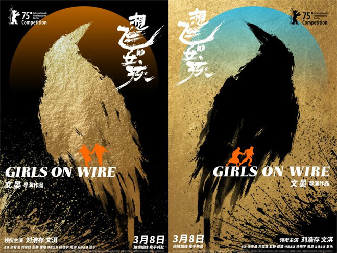 《想飞的女孩》「HD1080P/3.4G-MKV」资源在线观看百度云完整/加长版国语版 -1
