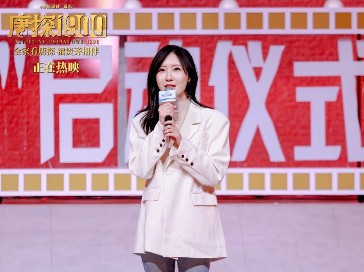 《唐探1900》迅雷资源【HD1280P/3.9G-MKV】高清版阿里云盘国语中字 -2