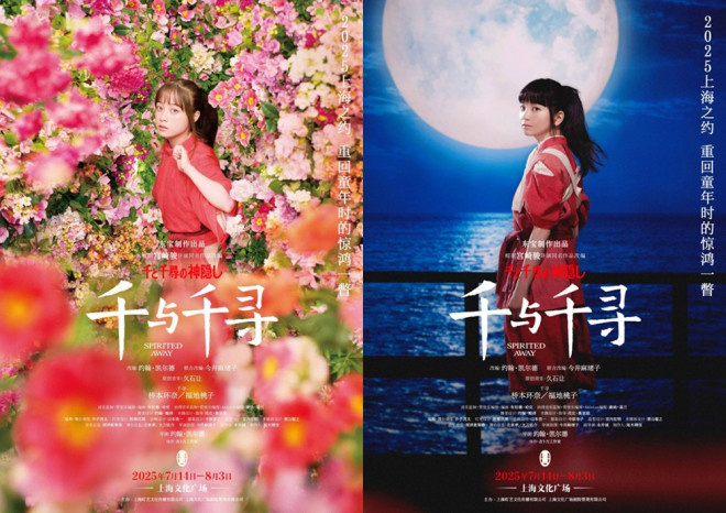 桥本环奈与增子敦贵带来《千与千寻》舞台剧登陆上海！ -2