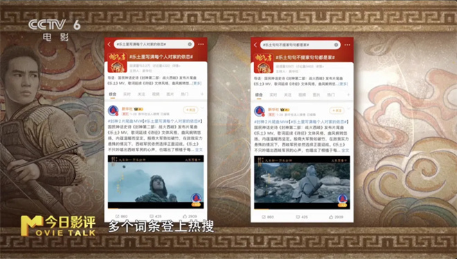 《封神》音乐：解锁神话史诗“出圈”之谜 -1