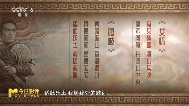 《封神》音乐：解锁神话史诗“出圈”之谜 -2