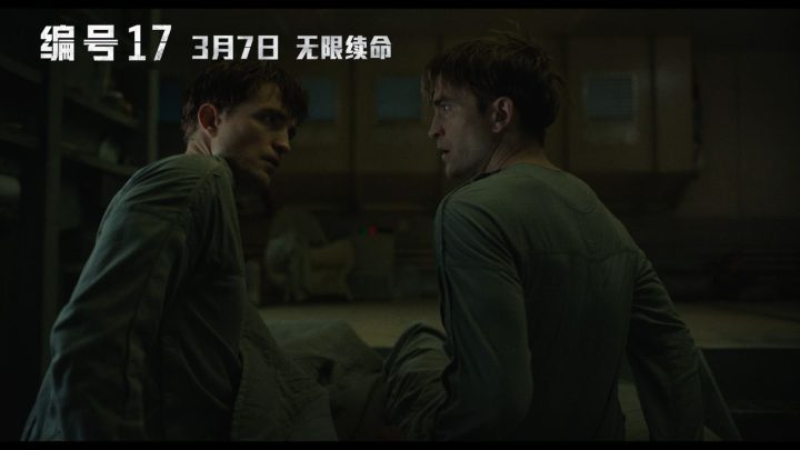 《编号17》3月7日上映！奥斯卡导演奉俊昊新作震撼来袭！ -1