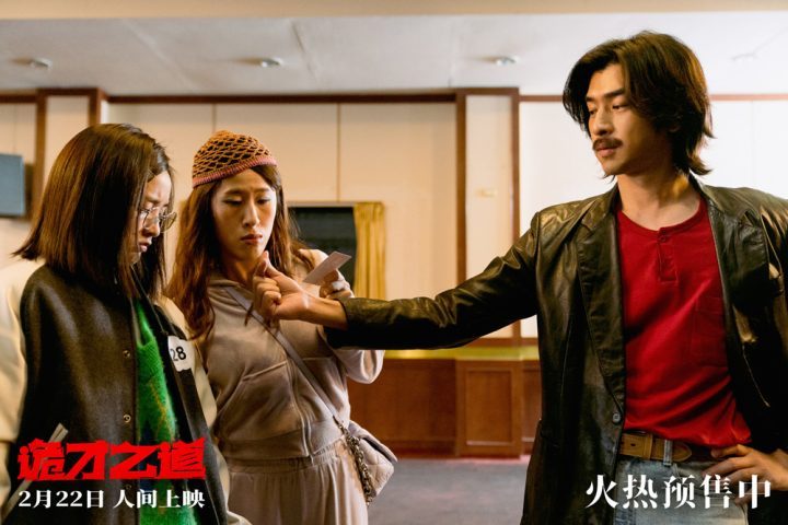 《诡才之道》新“鬼”登场 正片片段抢先看 评分攀升 -2