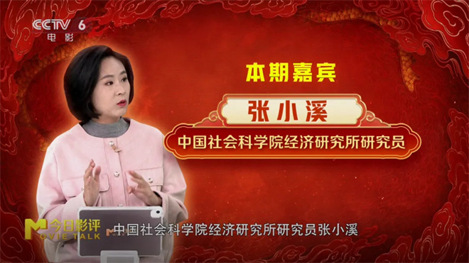 “哪吒经济学”如何创造百亿神话？ -2