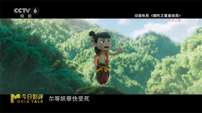 《哪吒之魔童闹海》【BD1280P/3.6G-MP4】百度云网盘无剪切版国语版资源在线看 -3