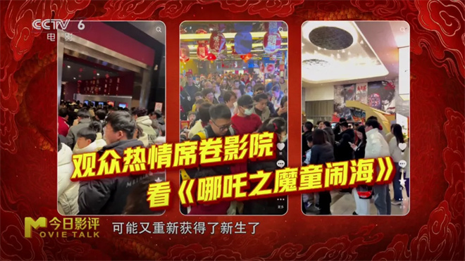 《哪吒之魔童闹海》【BD1280P/3.6G-MP4】百度云网盘无剪切版国语版资源在线看 -4