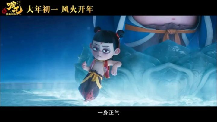 《哪吒之魔童闹海》百度云盘抢先版【HD720P/3.6G-MP4】国语中字迅雷资源在线看 -2