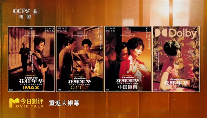 《花样年华》：25年后重映，王家卫“空间魔法”依旧？ -1