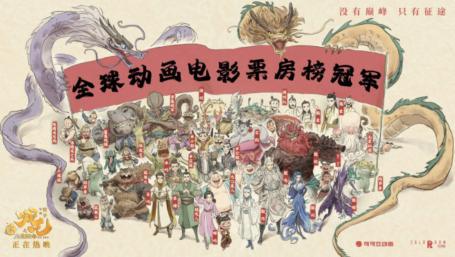 可可豆动画：已暂停对外采访，回应“饺子”导演闭关 -1