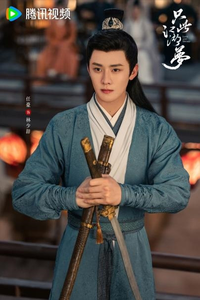《只此江湖梦》2月26日独播！高伟光宣璐携手闯江湖，开启武侠新篇章 -4