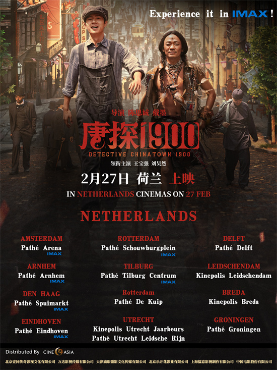 《唐探1900》百度云网盘国语版超清版「HD1080P/3.8G-MP4」迅雷资源种子下载 -1