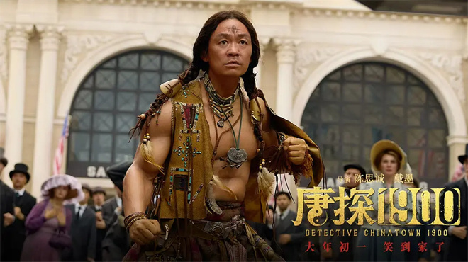 《唐探1900》（BD720P/3.6G-MP4）原声版手机版百度云网盘迅雷资源在线看 -2