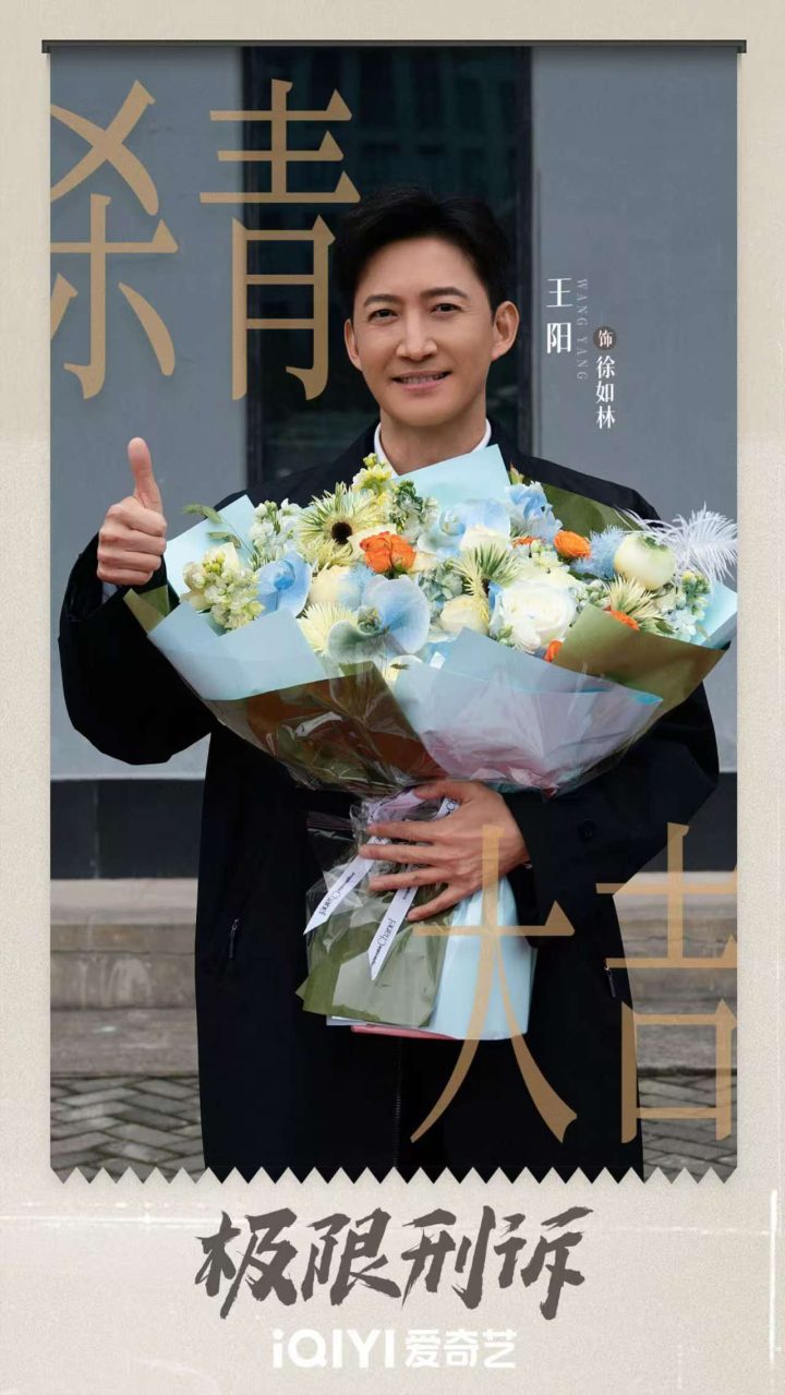 《极限刑诉》剧终官宣：王阳孙千揭秘法理，洞察人生百态 -1
