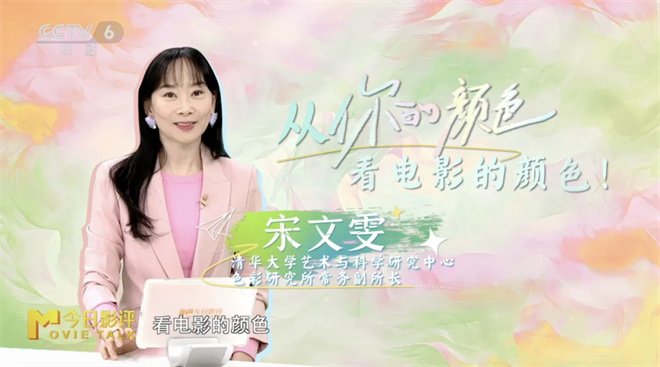 《你的颜色》解析：电影色彩的深层奥秘 -3