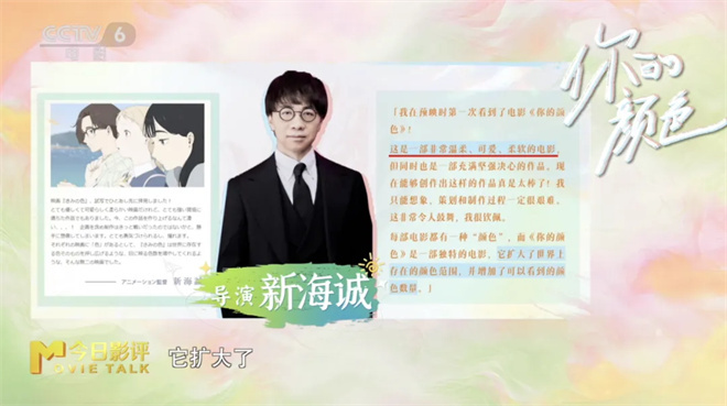 《你的颜色》解析：电影色彩的深层奥秘 -2