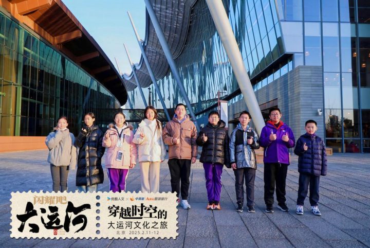 《大运河之光》：中青旅“少年走运团”研学启程，寻千年水脉，绘青春新篇 -1