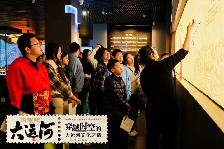 《大运河之光》：中青旅“少年走运团”研学启程，寻千年水脉，绘青春新篇 -2