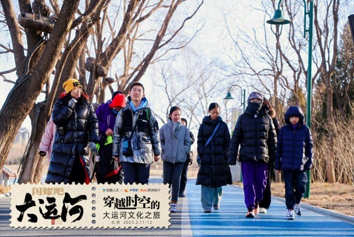 《大运河之光》：中青旅“少年走运团”研学启程，寻千年水脉，绘青春新篇 -3