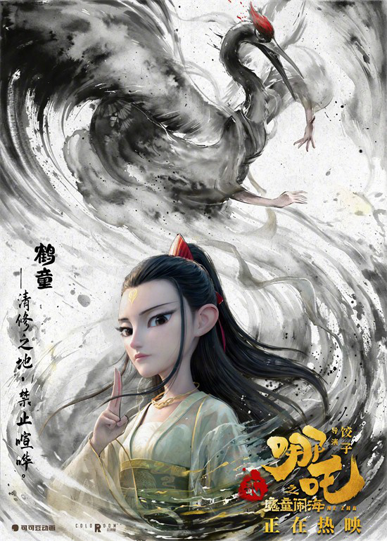 《哪吒2》百度云网盘资源在线观看【BD1280P/3.8G-MP4】国语中字4k超清 -2