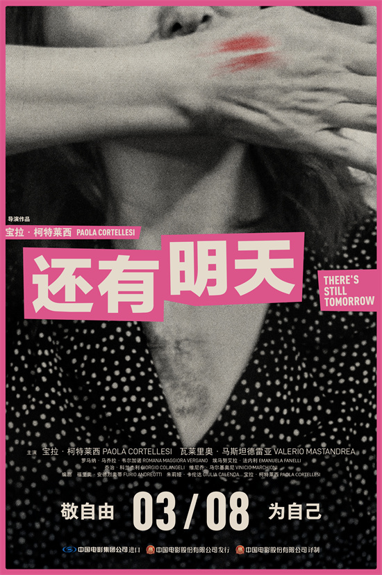《还有明天》【BD720P/3.6G-MP4】国语中字蓝光版百度云资源分享 -1