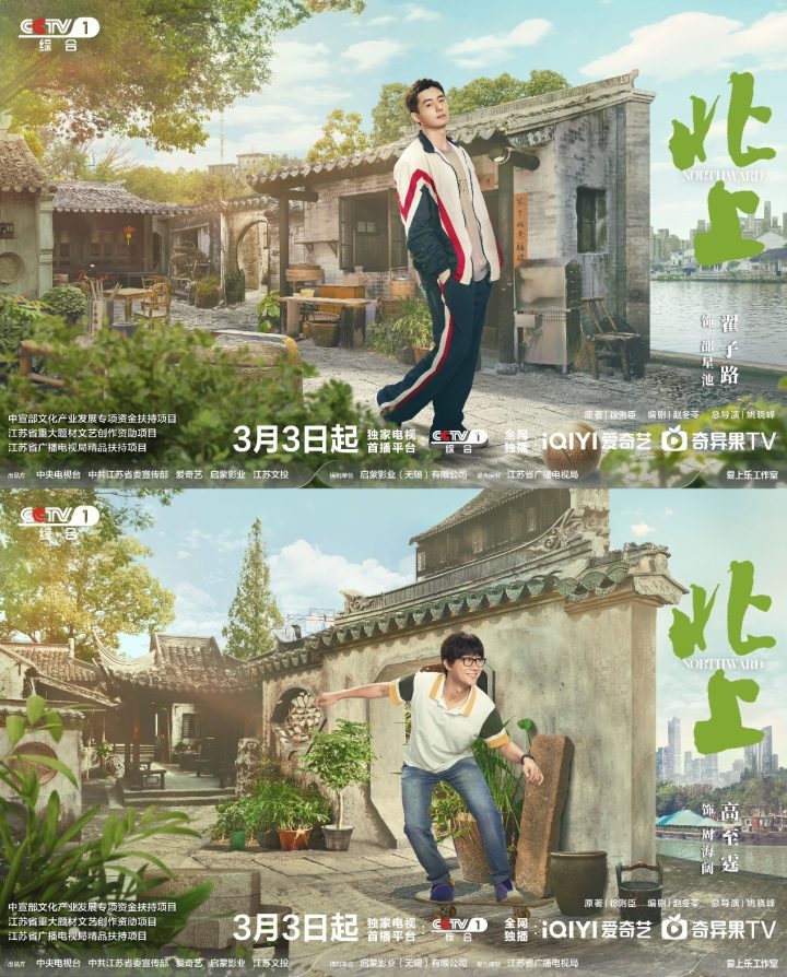 《北上》：3月3日，运河文化传承与创新的时代画卷 -4