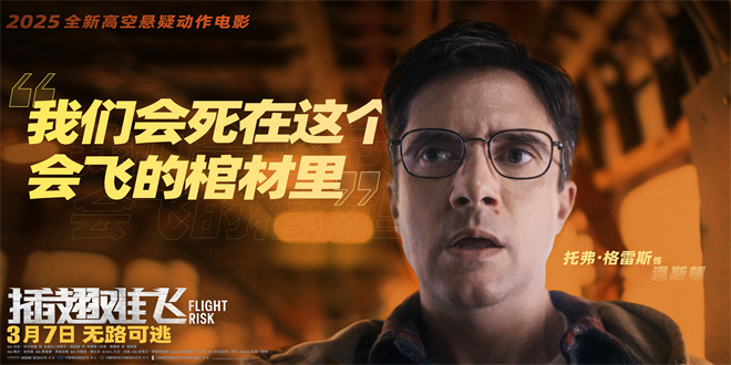 《插翅难飞》原声版泄漏版迅雷资源下载百度网盘【MP42.12GB5.35GB】 -3