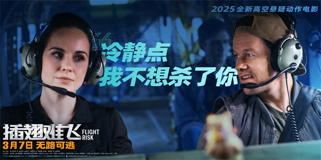 《插翅难飞》原声版泄漏版迅雷资源下载百度网盘【MP42.12GB5.35GB】 -1