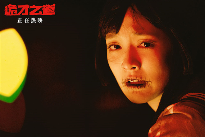 王净《诡才之道》豆瓣7.8分，天降鬼才片段曝光 -1