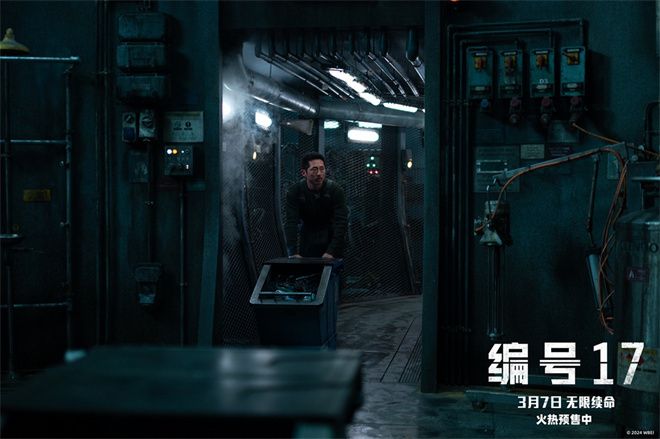 帕丁森的逆袭之路：《编号17》预告发布 -2
