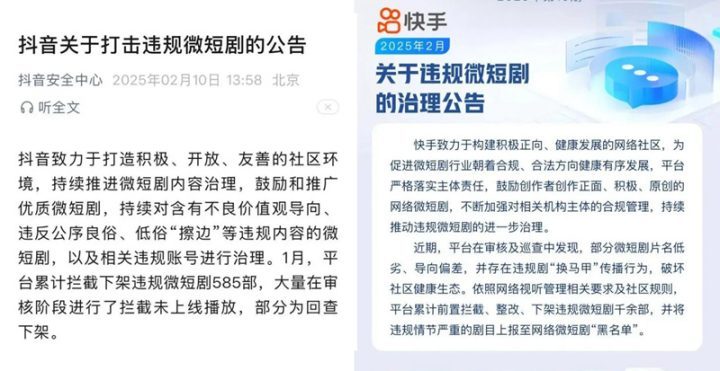 新华网文化观察：微短剧新变革 -2