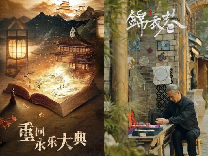 新华网文化观察：微短剧新变革 -3