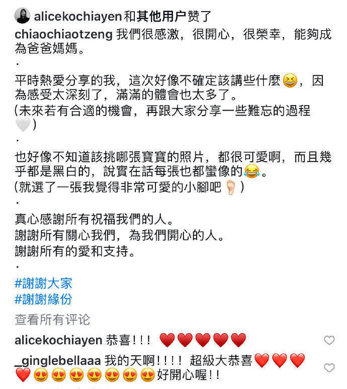 曾之乔产后首亮相《睡衣素颜》身材依旧苗条 -2