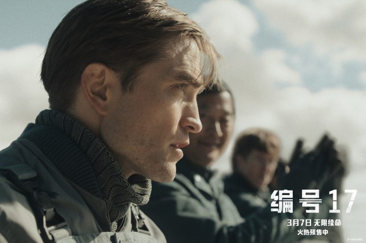《编号17》预售启动：奥斯卡名导奉俊昊新作3月7日上映 -2