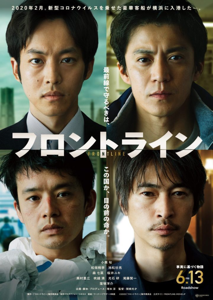小栗旬《前线》预告发布 森七菜、樱井由纪加盟！ -1