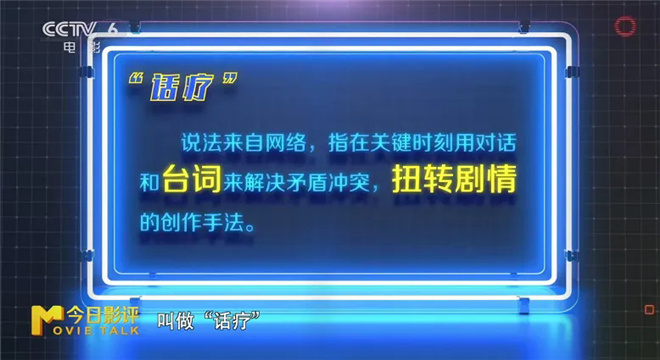 电影角色谈心：为何我们对对话疗情感复杂？ -1